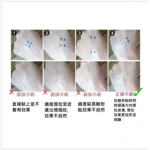 V++ - 【V面無難度】韓國V++ 全隱型面部提拉化妝貼 (1盒)